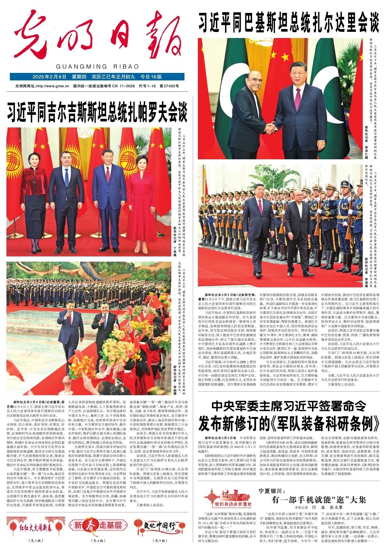 带来了不小